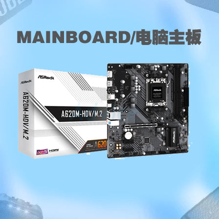 Motherboard/主板