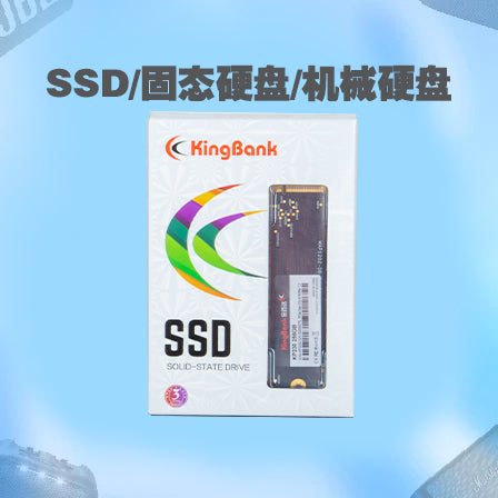 SSD/硬盘