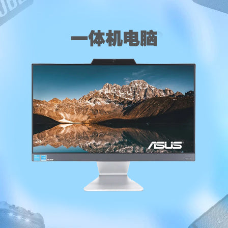 All-in-one PC /一体机电脑