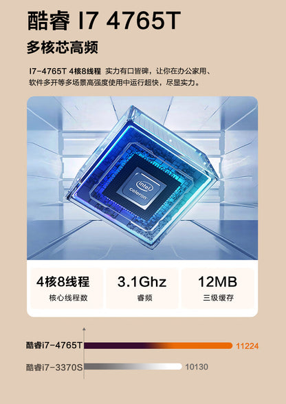 铭速24 英寸升降翻 i7 4770 RAM 16GB M.2 512GB 高端一体机电脑（LT240 ）