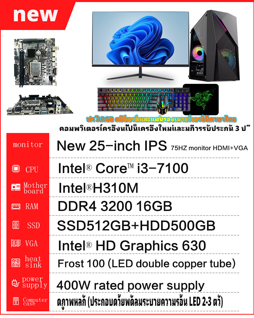 ใหม่ 25-inch IPS i3-7100 DDR4 3200 16GB H310M SSD128G+HDD500Gคอมพิวเตอร์แล็ปท็อป