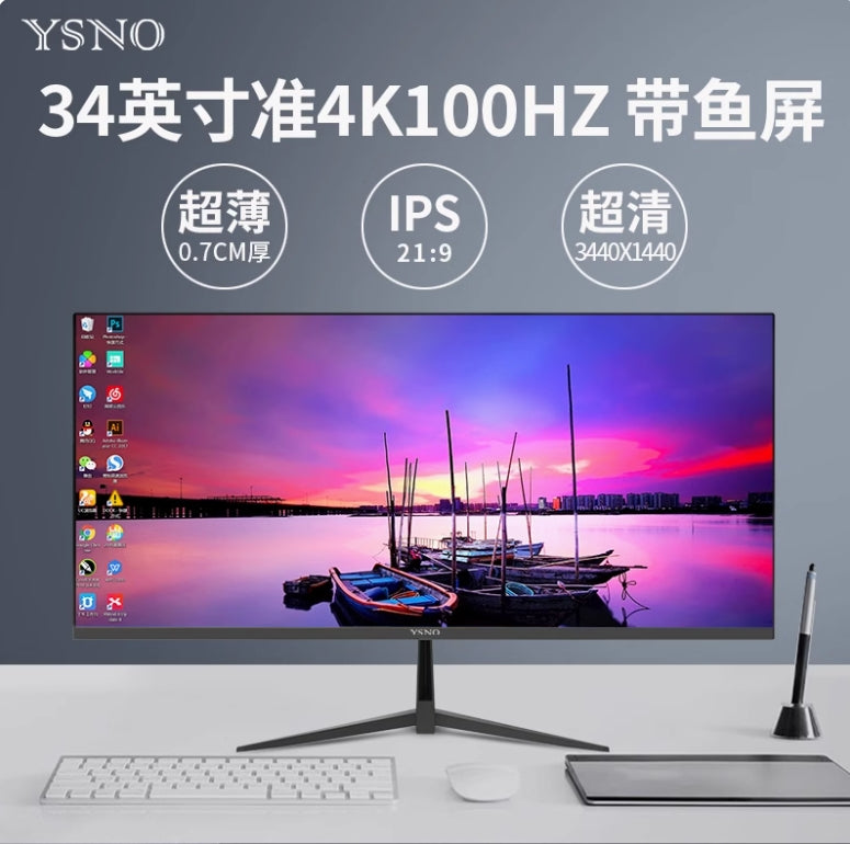 冠唯 34英寸4K 显示器 21：9 分辨率3440x1440带鱼屏显示器