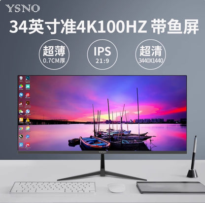 Guanwei 34-inch 4K monitor 21:9 resolution 3440x1440 fish screen monitor