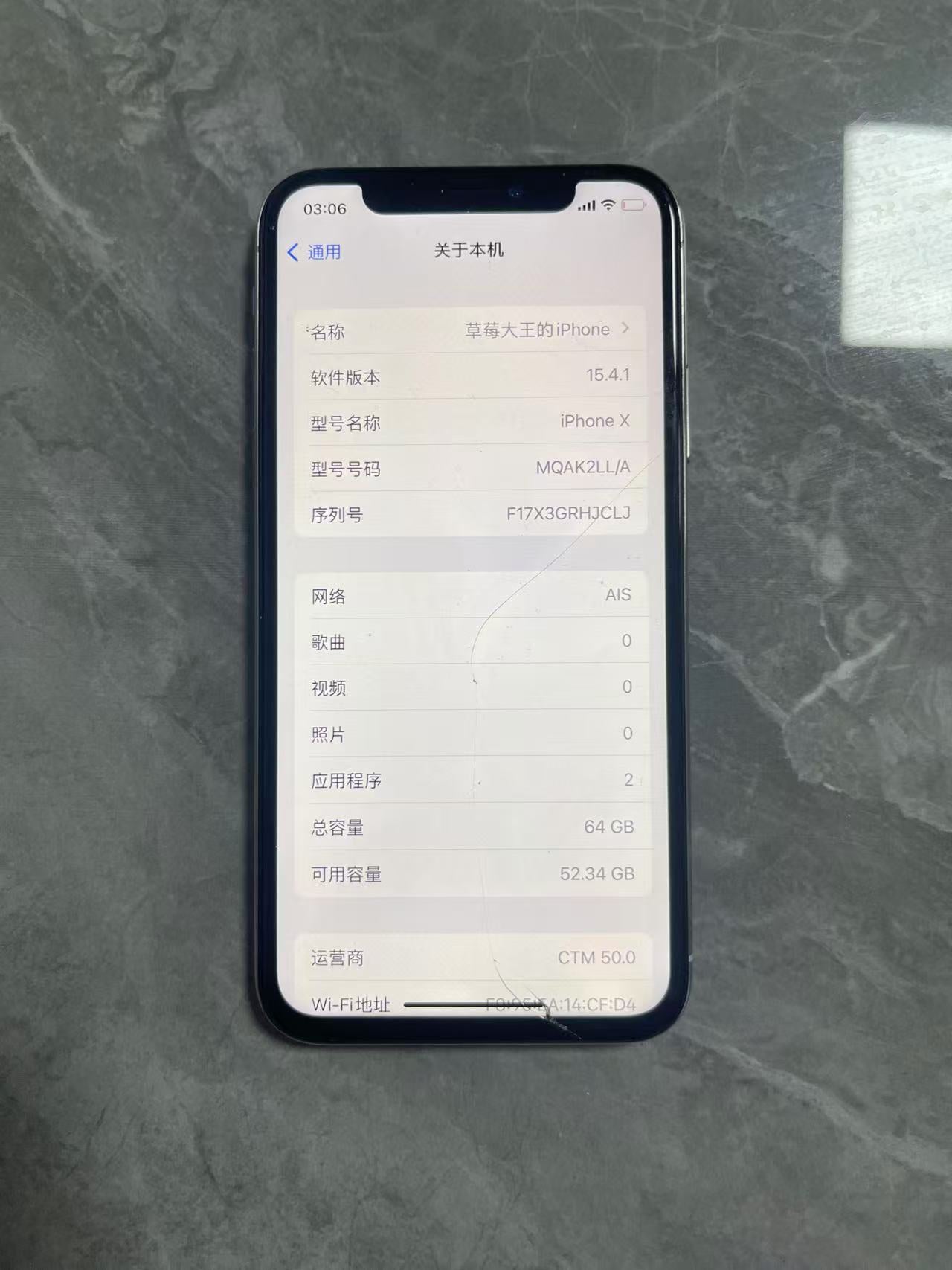 苹果iPhone X 64G（全网通） 二手手机