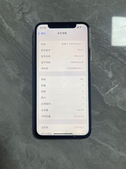 苹果iPhone X 64G（全网通） 二手手机