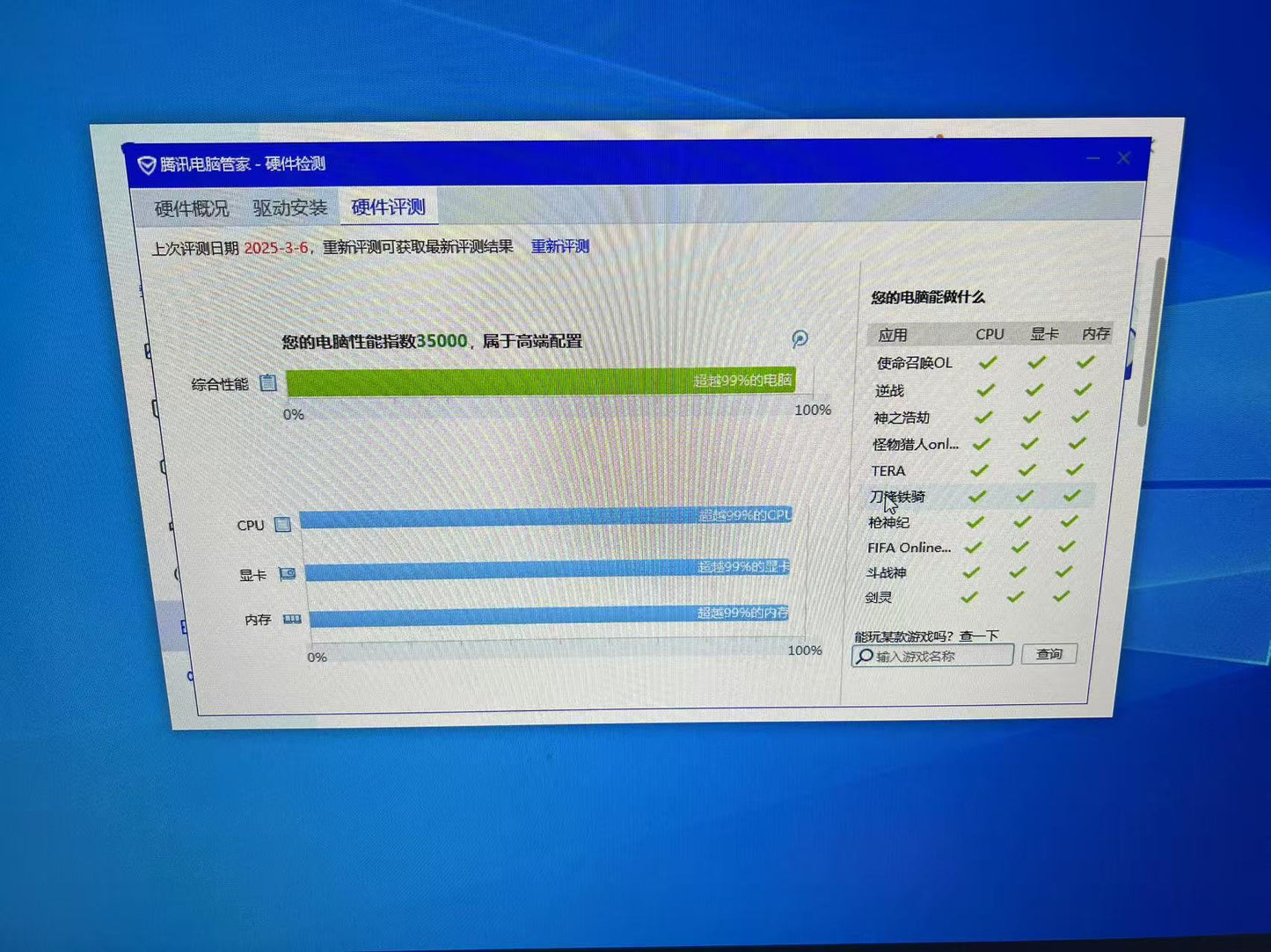 Second-hand assembled computer 25-inch i5-9400F ASUS H310 motherboard memory DDR4 16G SSD solid state drive 512G GTX1070 8G graphics card