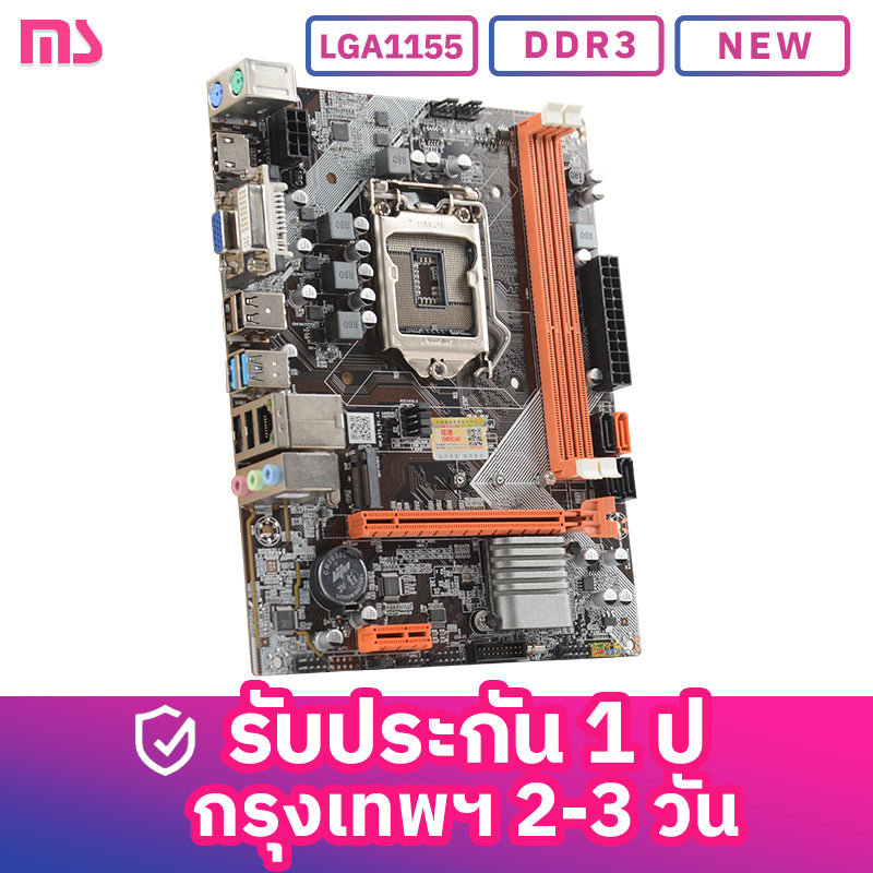 Intel on sale b75 motherboard