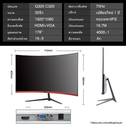 Mingsu C320 32 นิ้วหน้าจอโค้งบางเฉียบ Bezel-less E-Sports GAMING Monitor HDMI + VGA 1920*1080