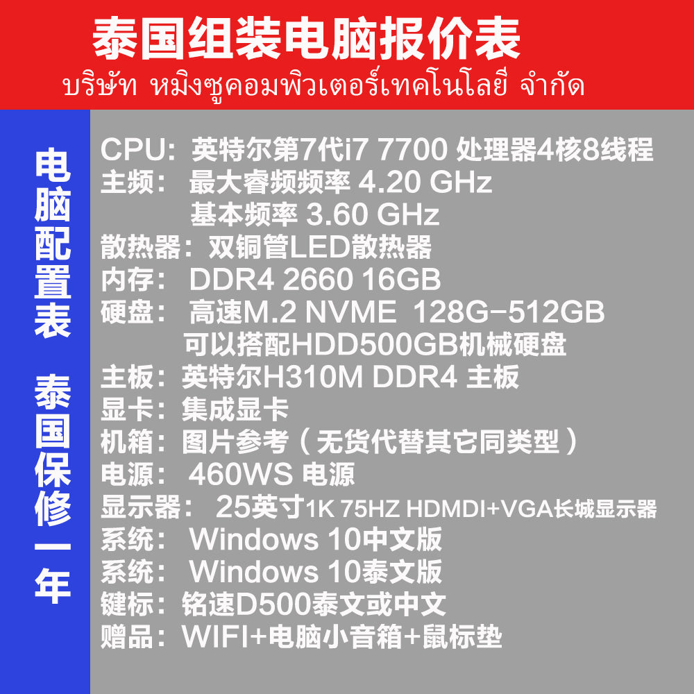 27-inch i7-7700 16GB memory SSD M.2 NVME 512GB H310M integrated graphics high-end office desktop computer assembly computer